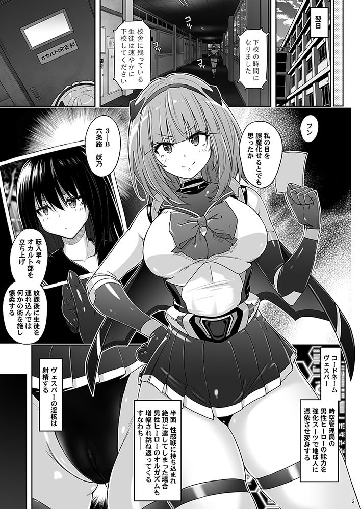 淫核射精ミスティックヴェスパーEp2 恥辱の催淫ブルマ 画像3