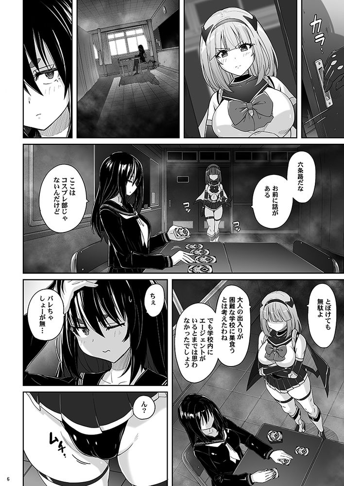 淫核射精ミスティックヴェスパーEp2 恥辱の催淫ブルマ 画像4