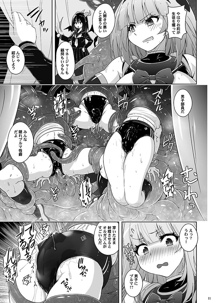 淫核射精ミスティックヴェスパーEp2 恥辱の催淫ブルマ 画像7