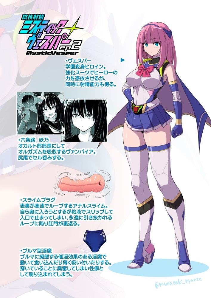 淫核射精ミスティックヴェスパーEp2 恥辱の催淫ブルマ 画像10