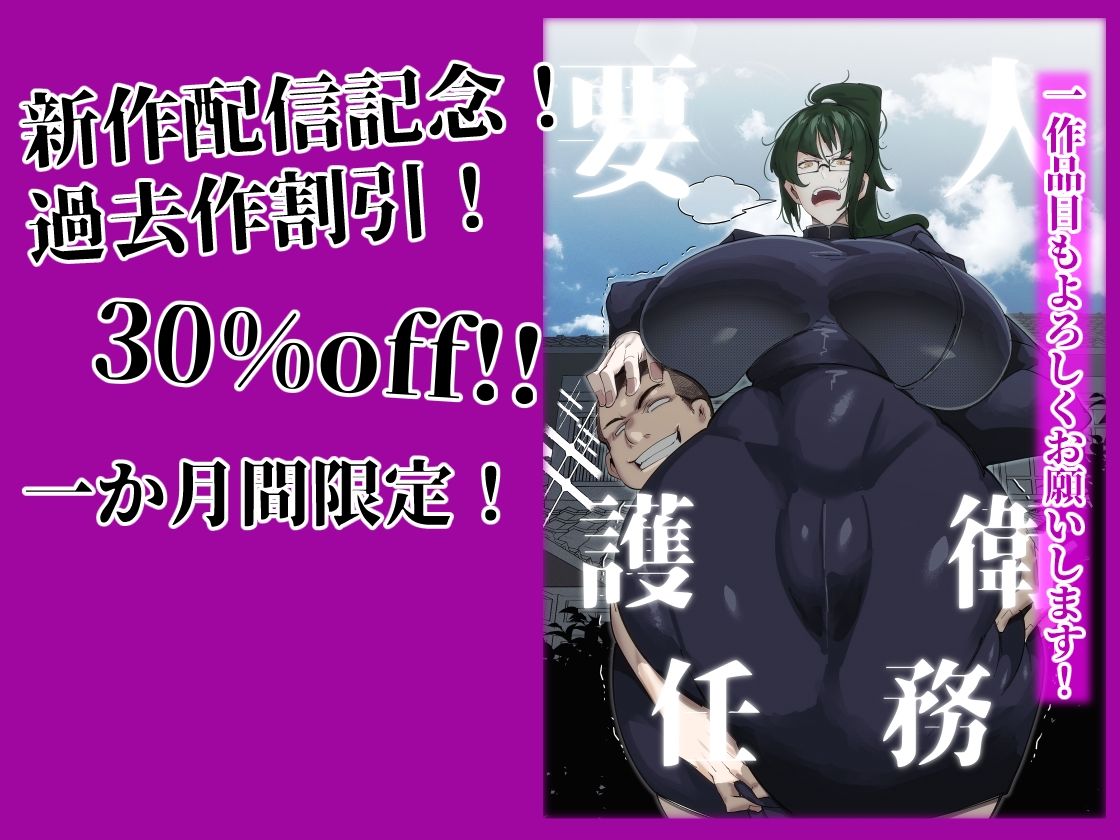 要人護衛任務2 立ち読み 7 / 7