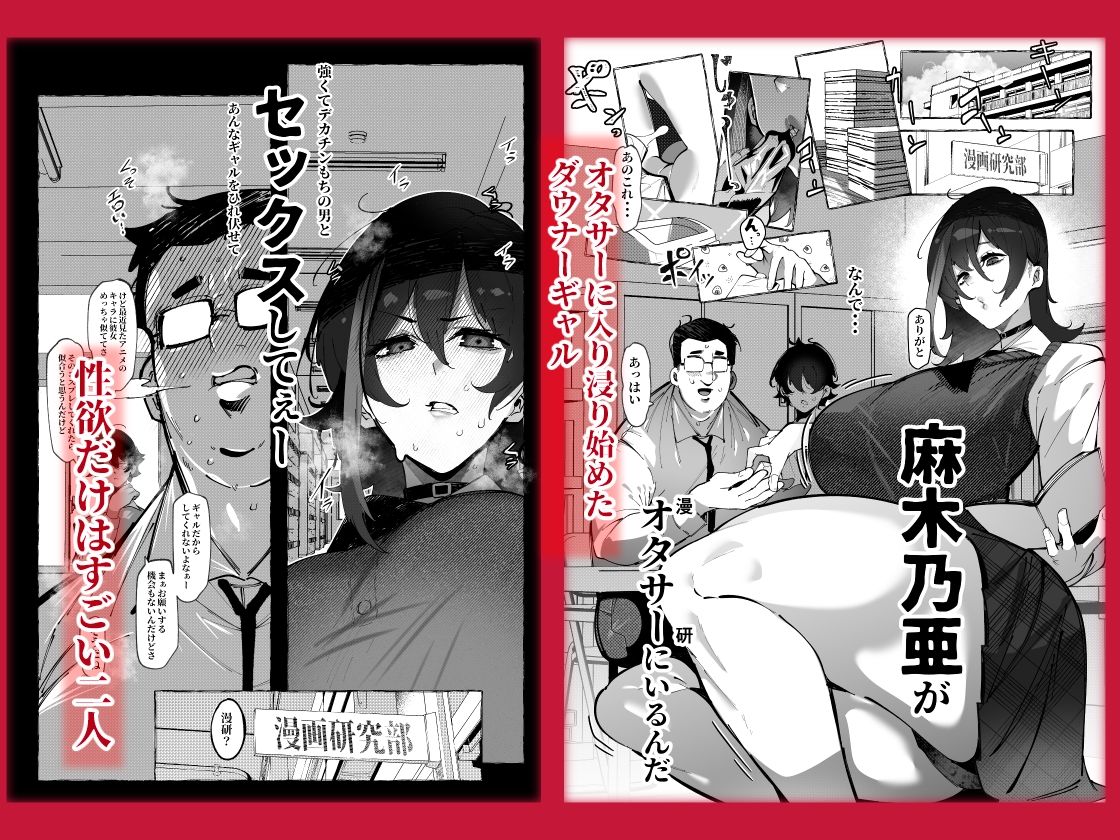 「オタクくん」にやさしいギャル 立ち読み 2 / 7