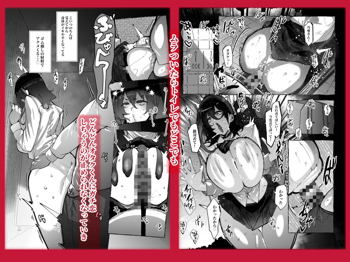 「オタクくん」にやさしいギャル 立ち読み 6 / 7