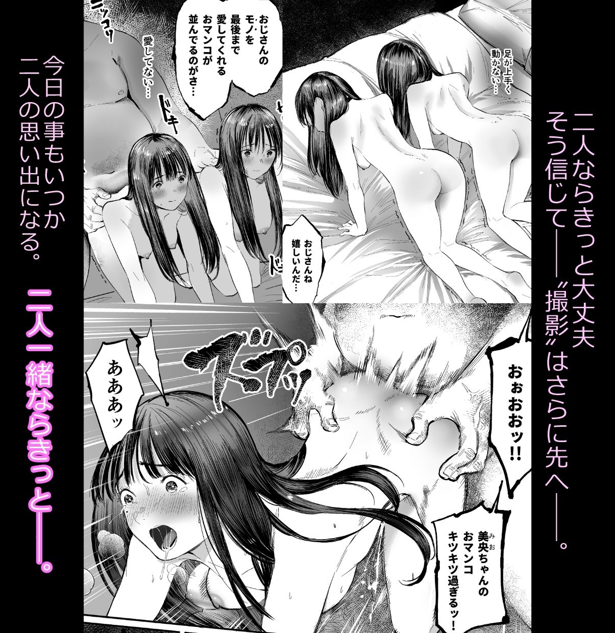 みおちゃんとさきちゃんはいつも一緒 立ち読み 7 / 8