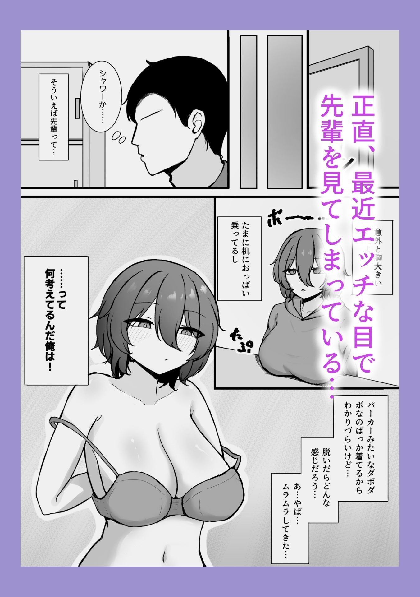 研究室のクールな先輩とエッチした話 立ち読み 3 / 10