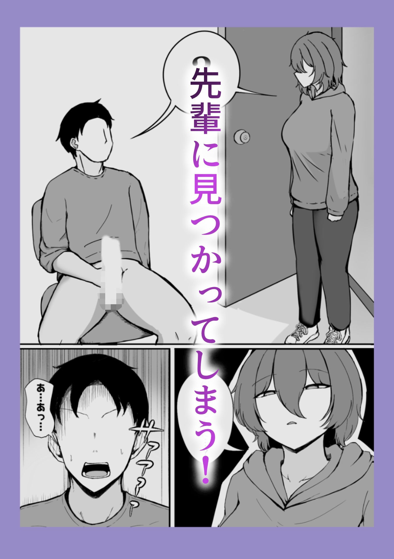 研究室のクールな先輩とエッチした話 立ち読み 5 / 10