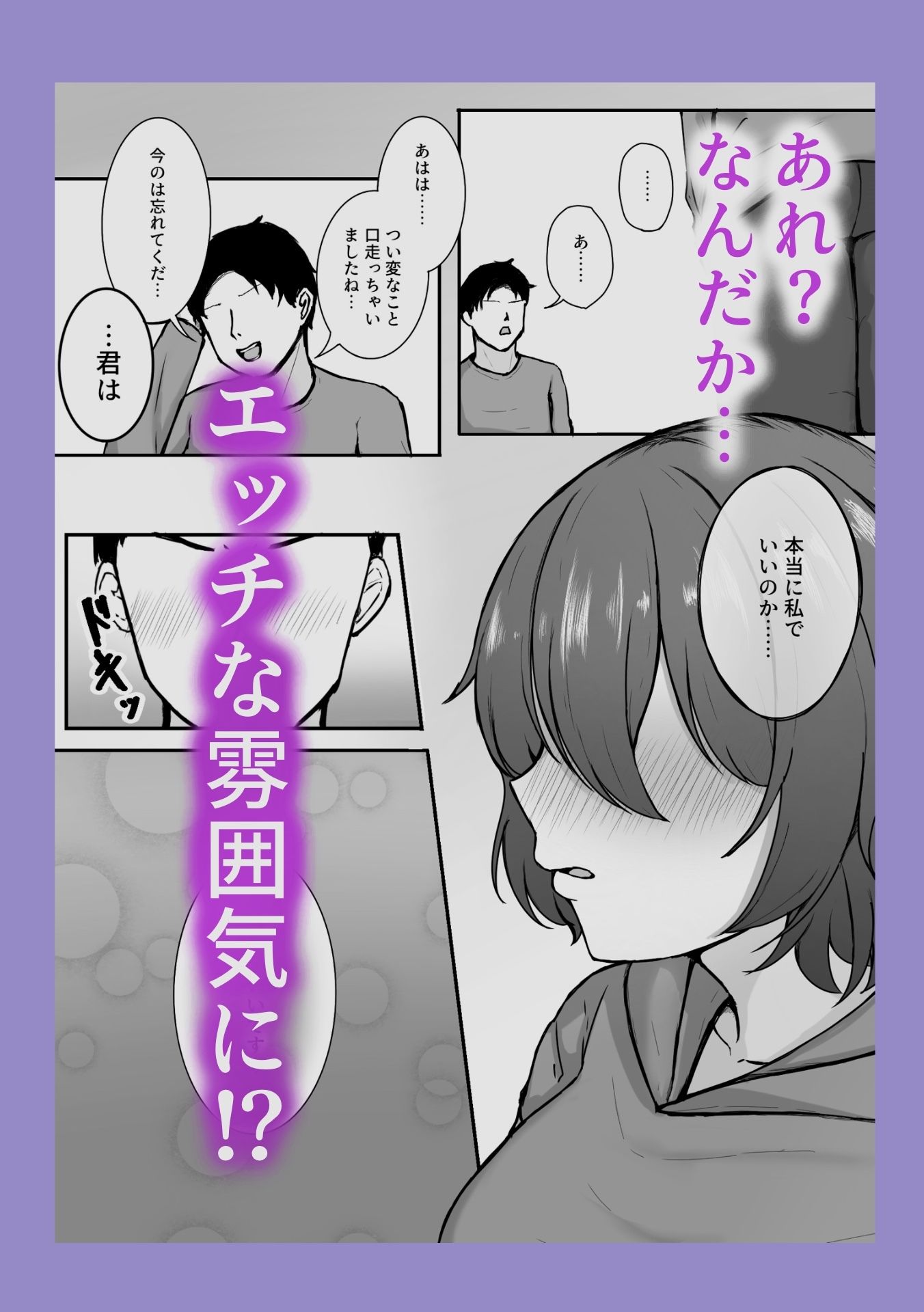 研究室のクールな先輩とエッチした話 立ち読み 7 / 10