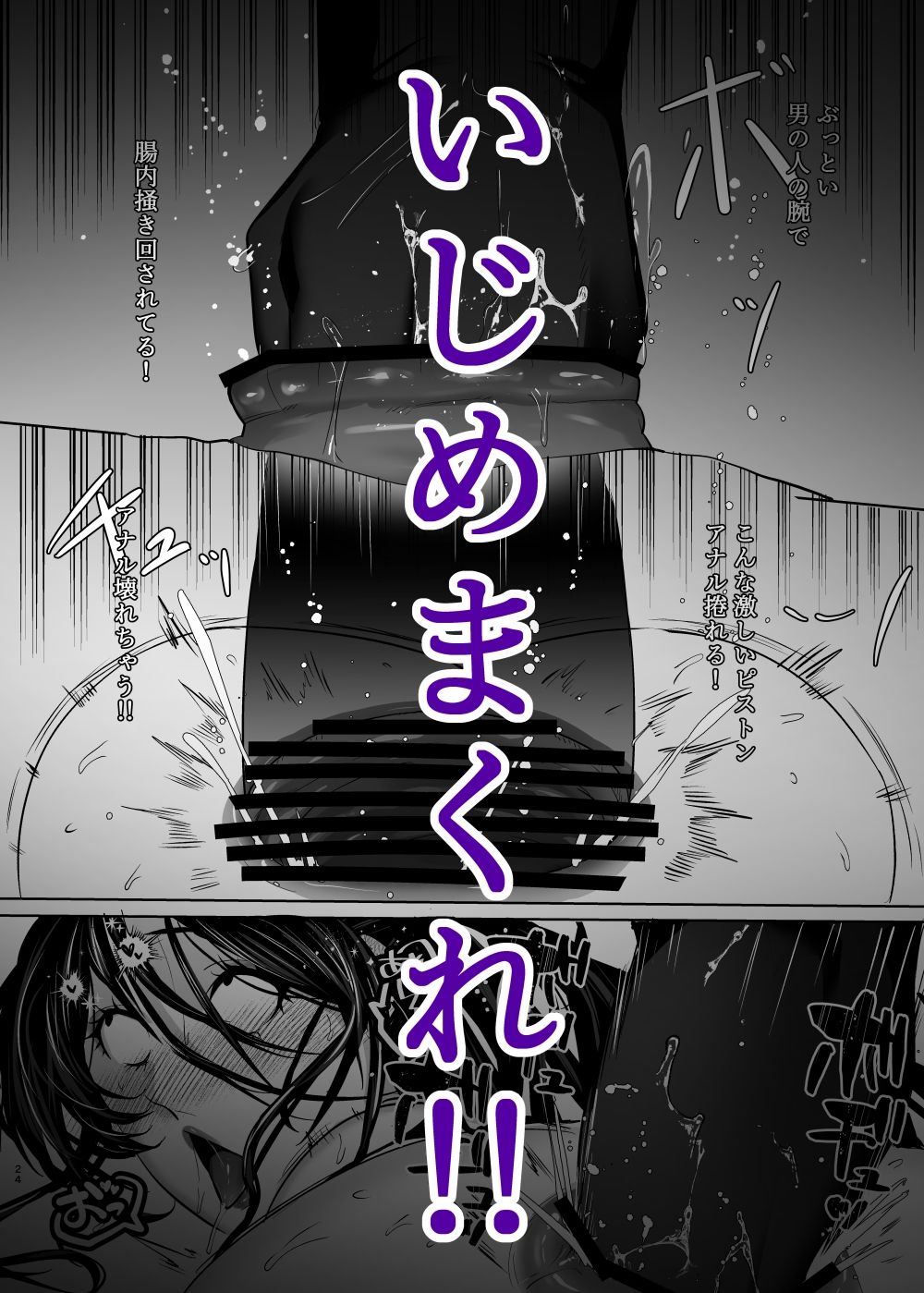 変態女のアナル拡張本のサンプル画像 6