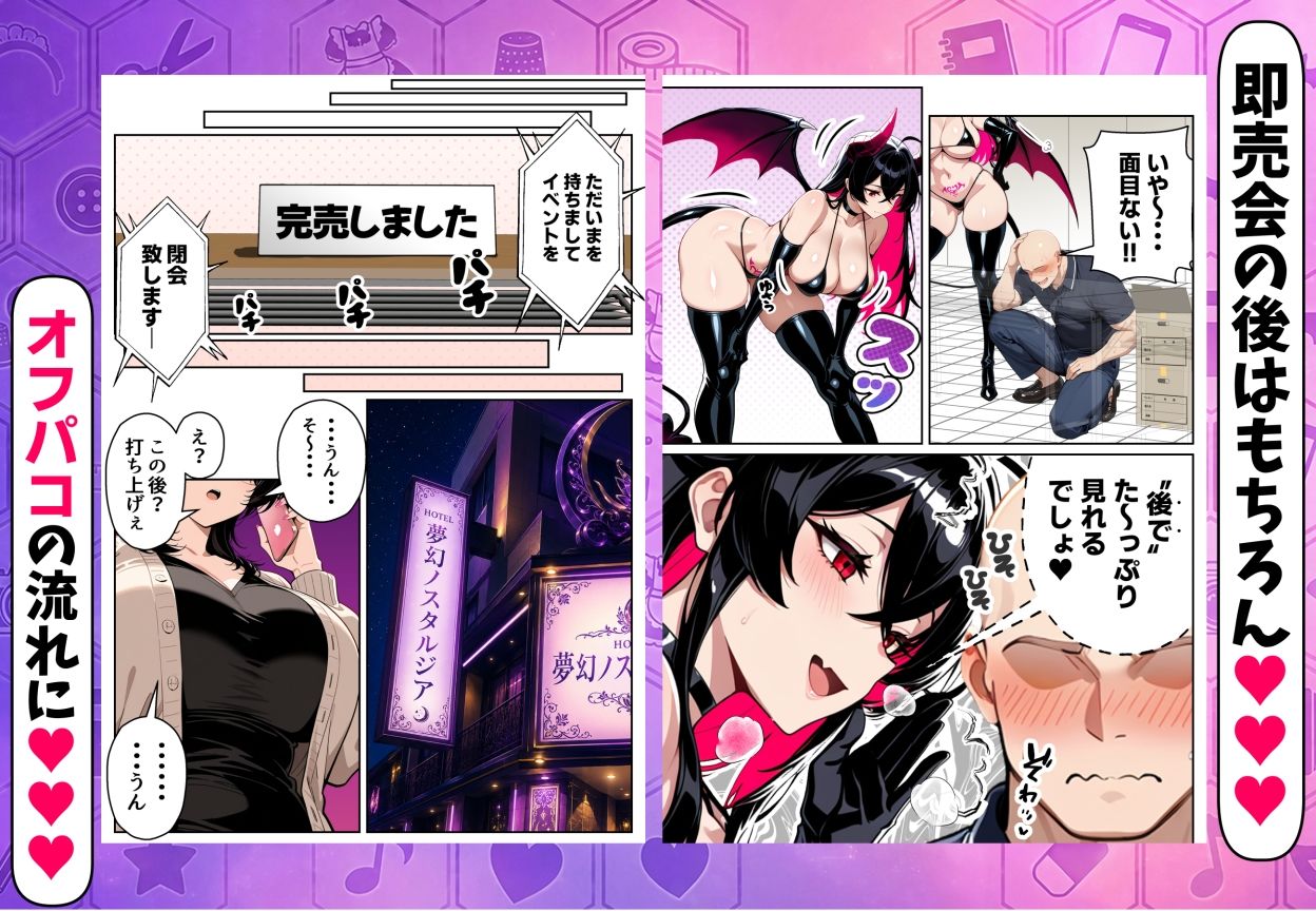 絶妙にチョロそうな地味子コスプレイヤーが俺のサークルの売り子に!?のサンプル画像 6
