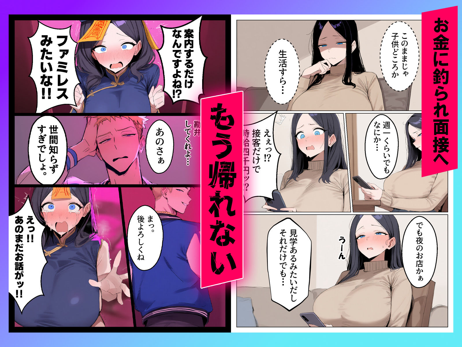 今日だけ私を雌にして〜生活に困っているので、夫に内緒でバイトはじめちゃいました〜 立ち読み 3 / 8