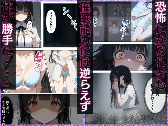 催●から始まるメス堕ち生活の画像6