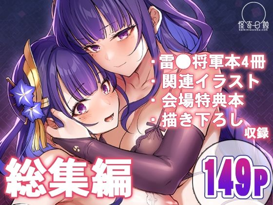 《d_807820》紫電双鳴のパッケージ画像