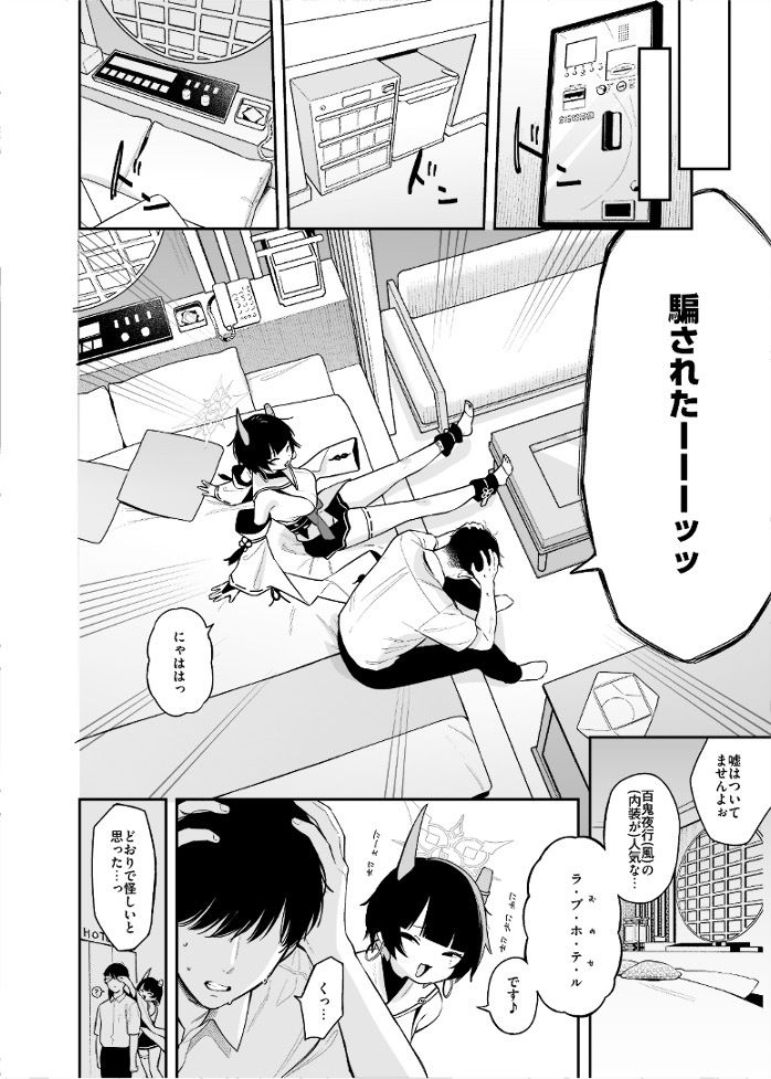 ニヤに本気交尾説教する話の画像2