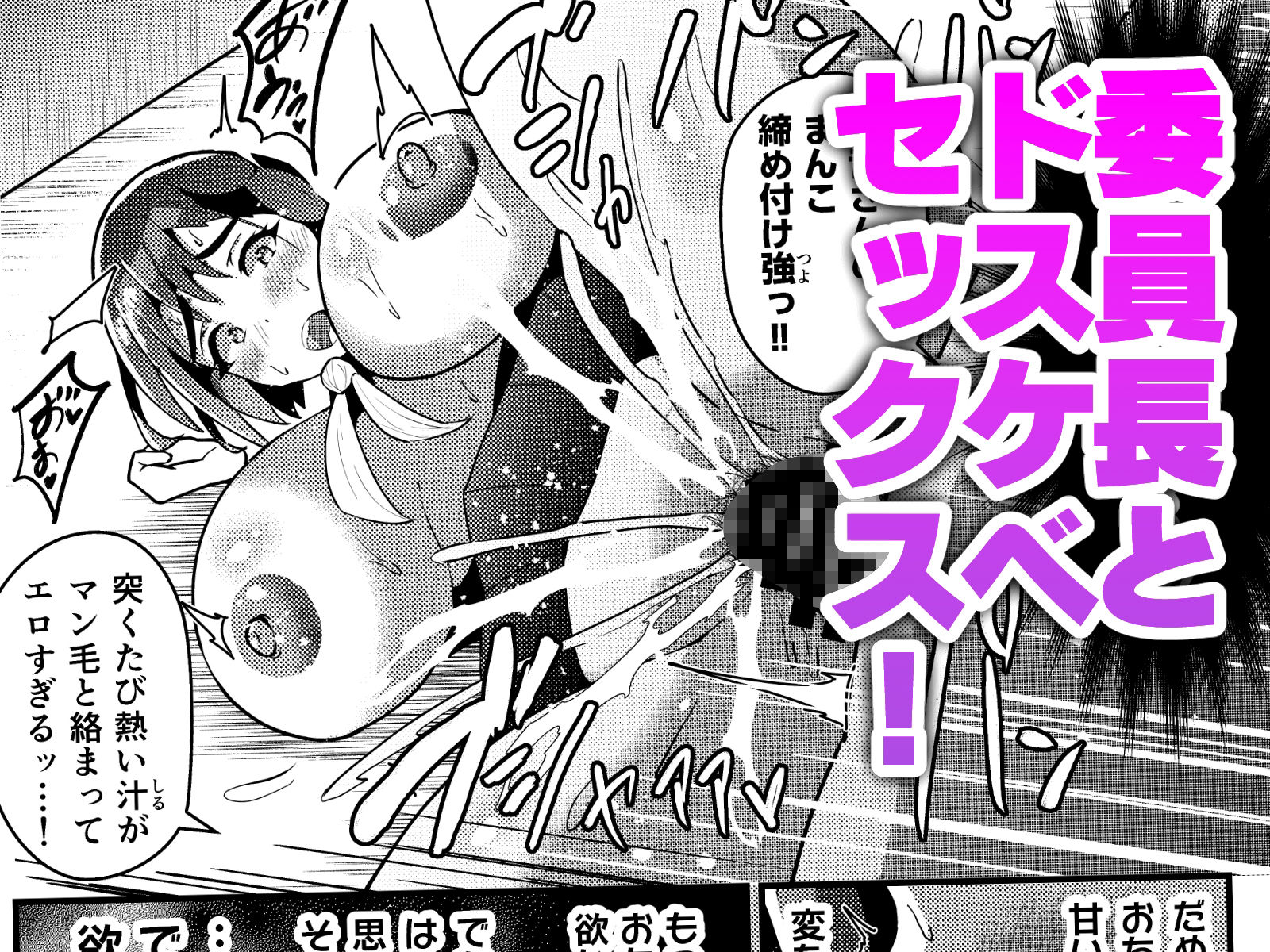陰毛コンプレックス〜清楚委員長の弱みを握っていちゃラブ濃厚セックス!〜のサンプル画像 6