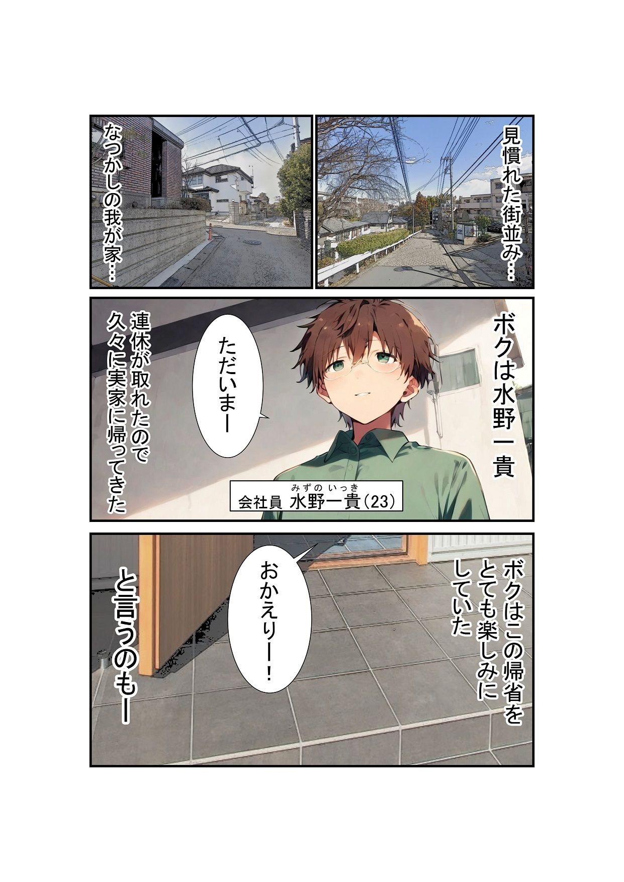 いつもオカズにしていた超美人継母が、ボクの初めてを奪うのをやめられない。のサンプル画像 1