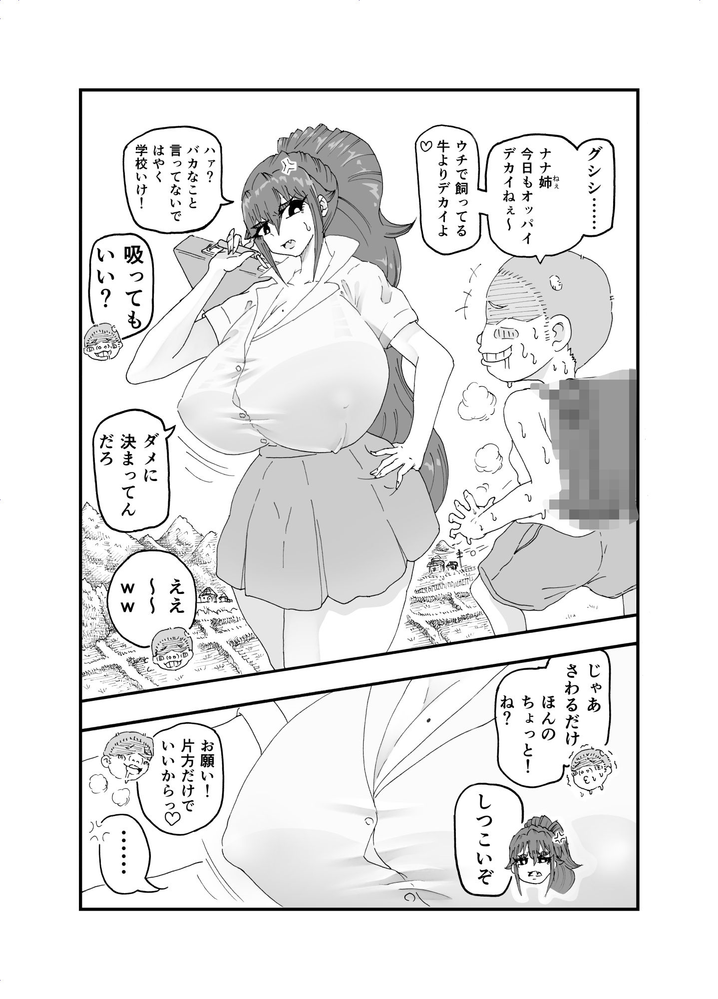 あの小屋で―― 立ち読み 3 / 11