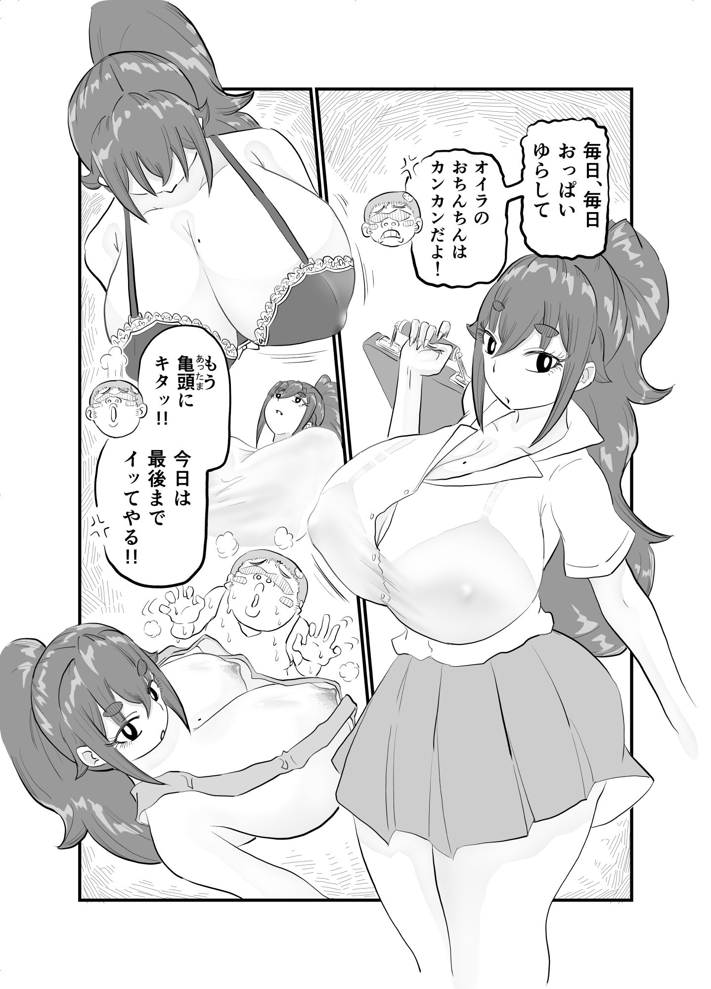 あの小屋で―― 立ち読み 7 / 11