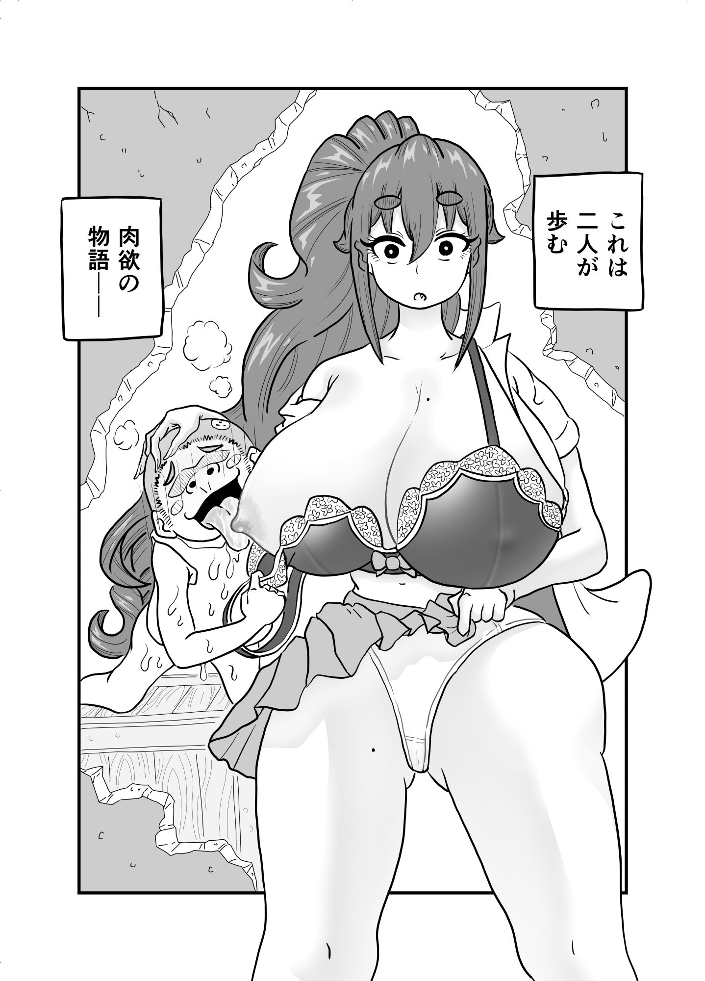 あの小屋で―― 立ち読み 11 / 11