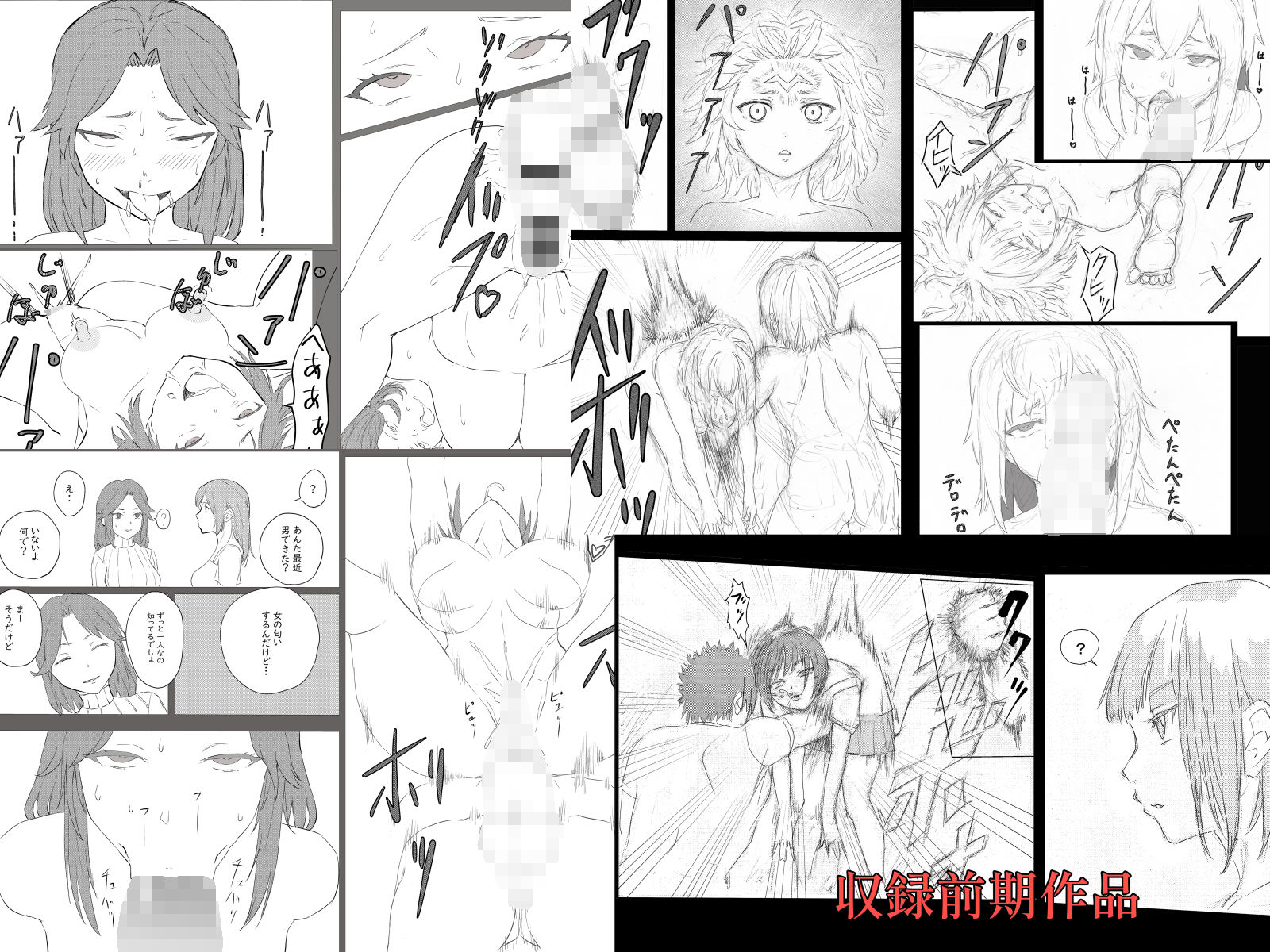 温井千尋  総集編のサンプル画像 3
