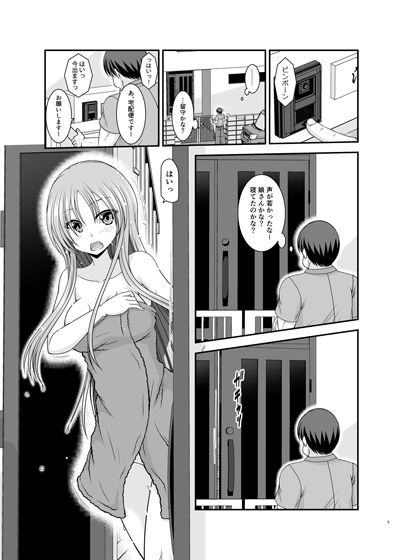 露出少女遊戯A 立ち読み 2 / 5