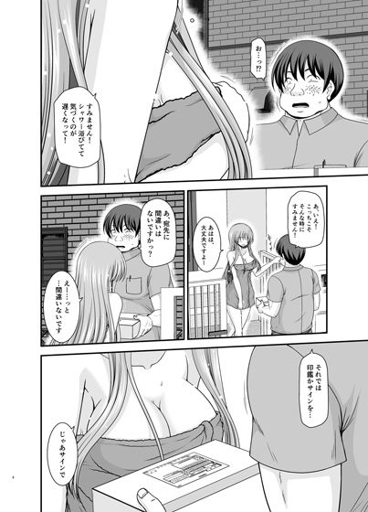 露出少女遊戯A 立ち読み 3 / 5