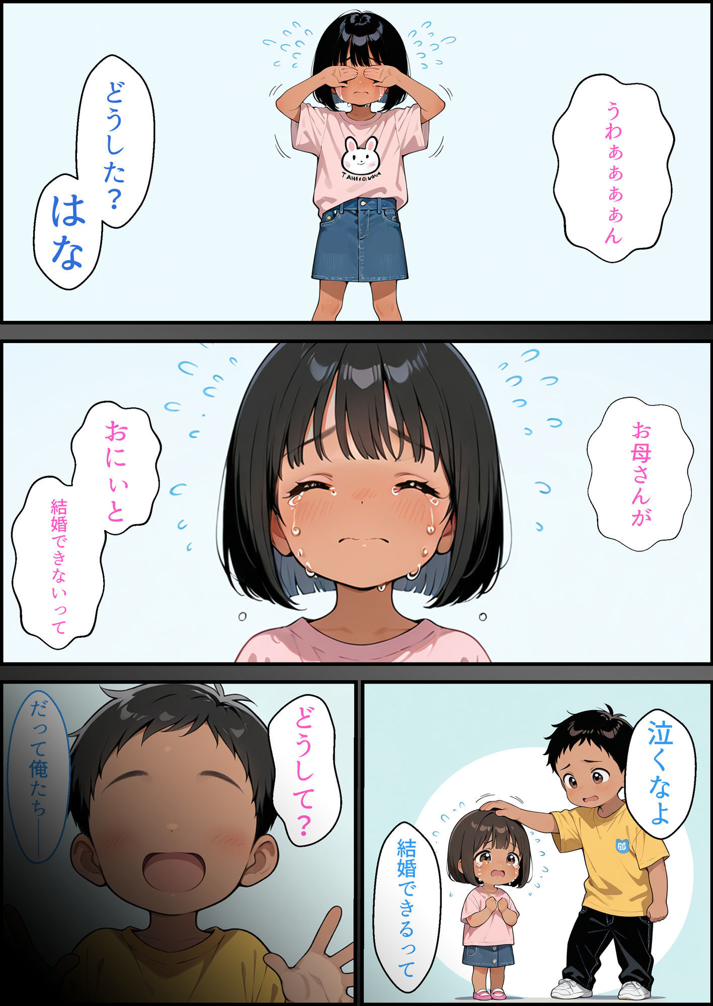 おにぃ 大大大好きのサンプル画像 1