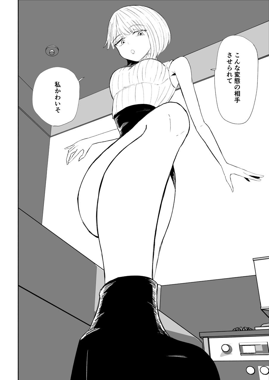 金を払って負けにイく2 画像6