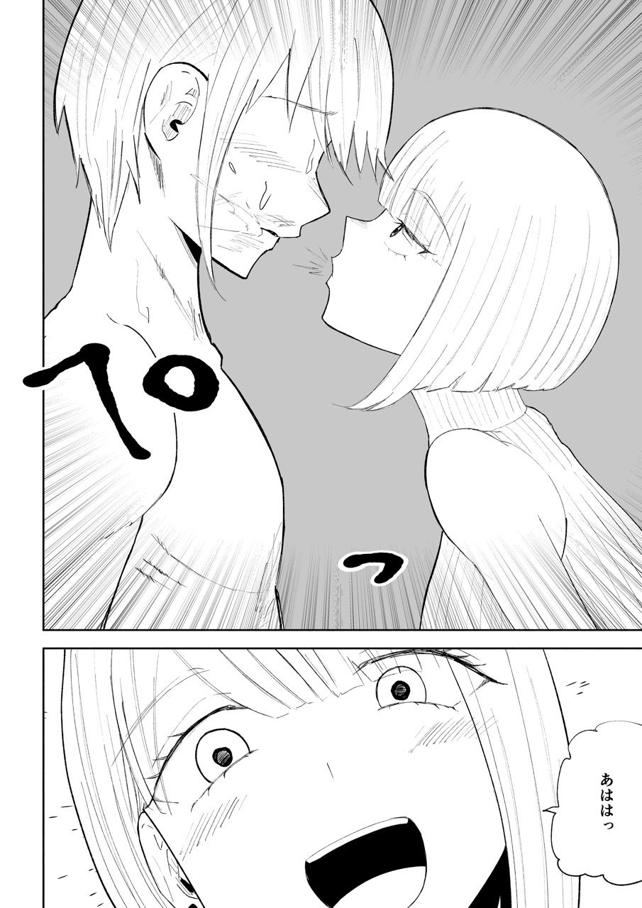 金を払って負けにイく2 画像10