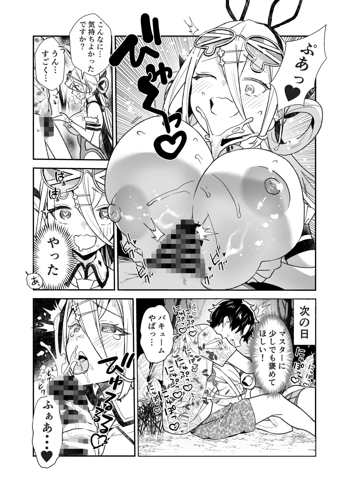呼延灼の褒められイチャイチャとろとろセックスのサンプル画像 6