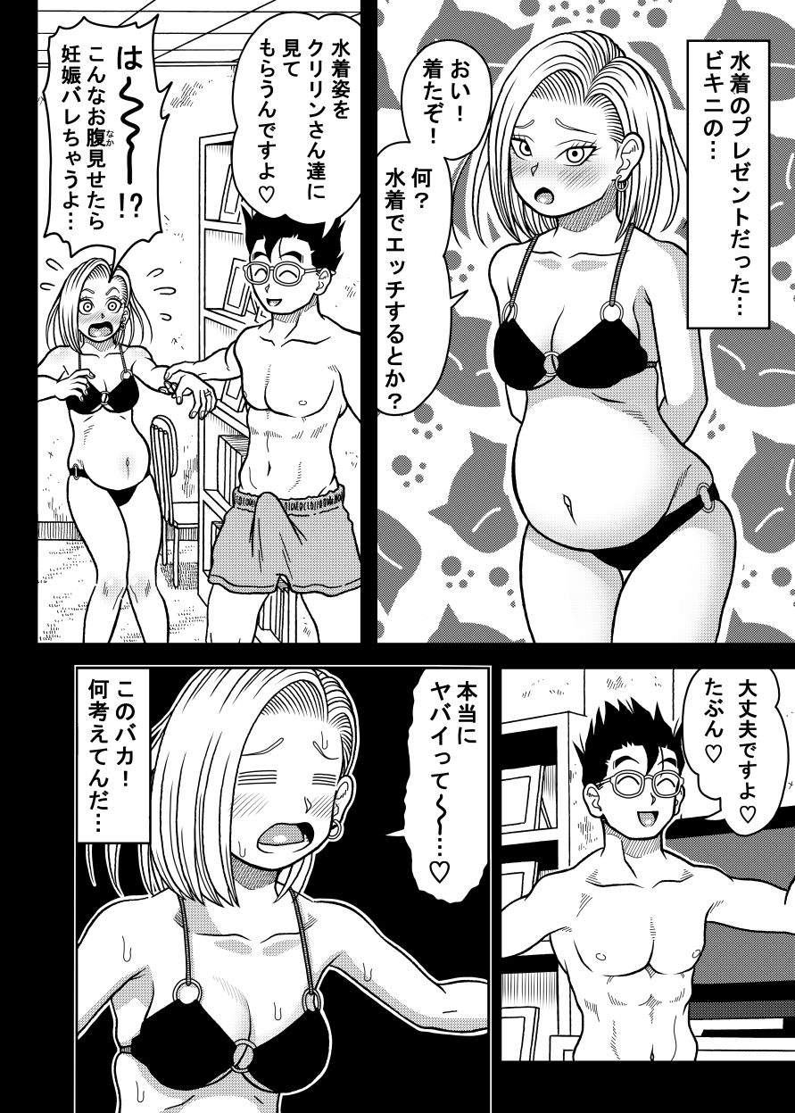 18号NTR 中出しオンパレード13 立ち読み 8 / 10