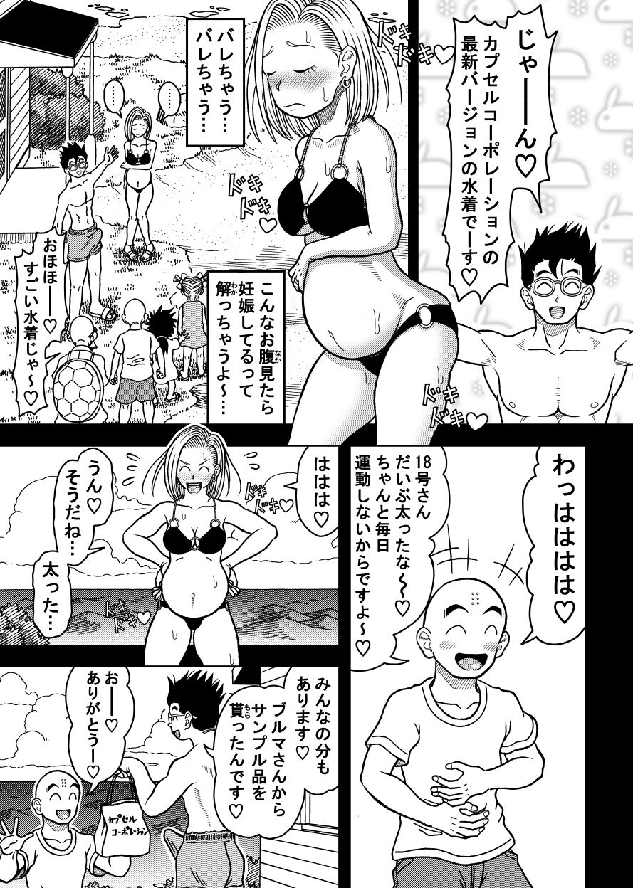 18号NTR 中出しオンパレード13 立ち読み 9 / 10