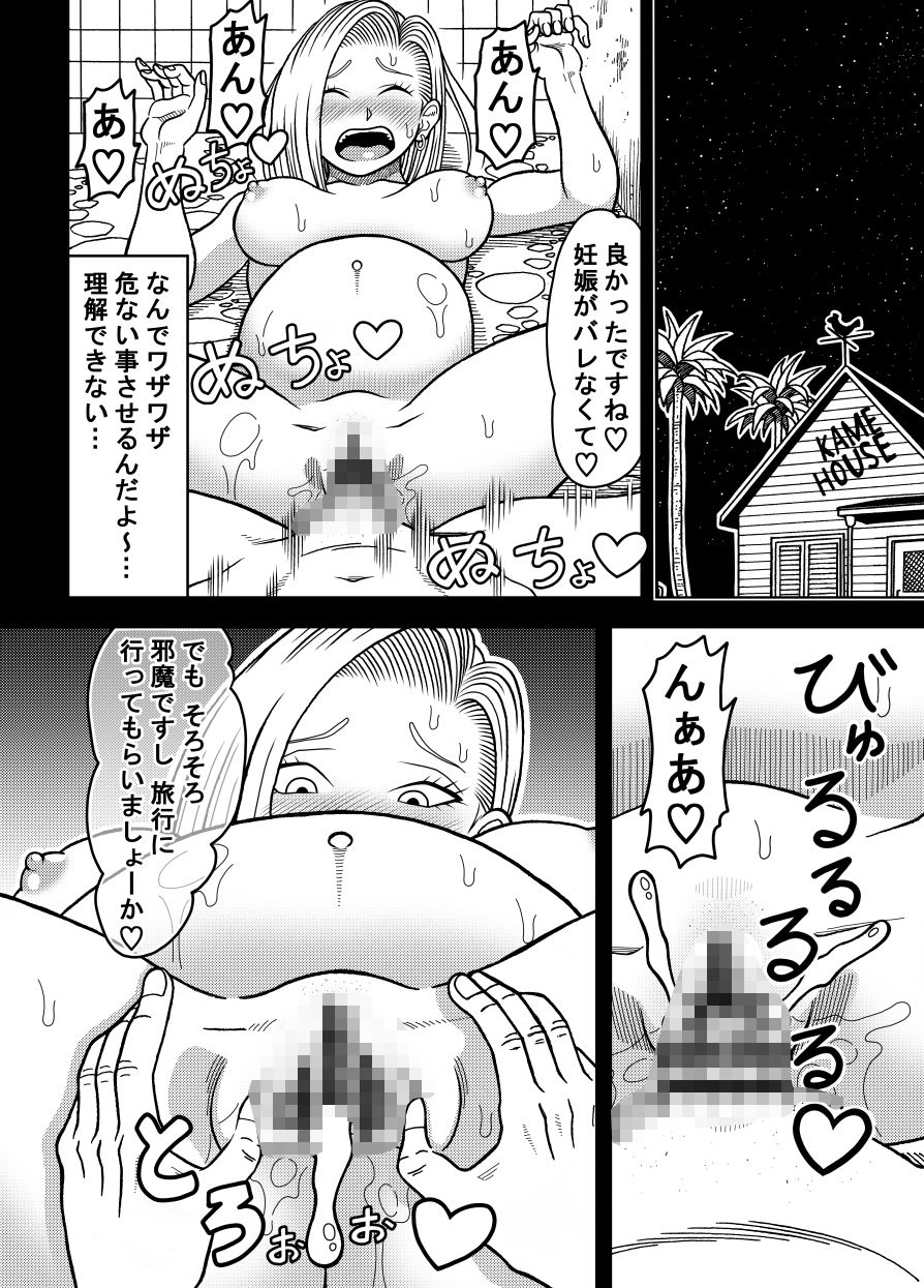 18号NTR 中出しオンパレード13 立ち読み 10 / 10