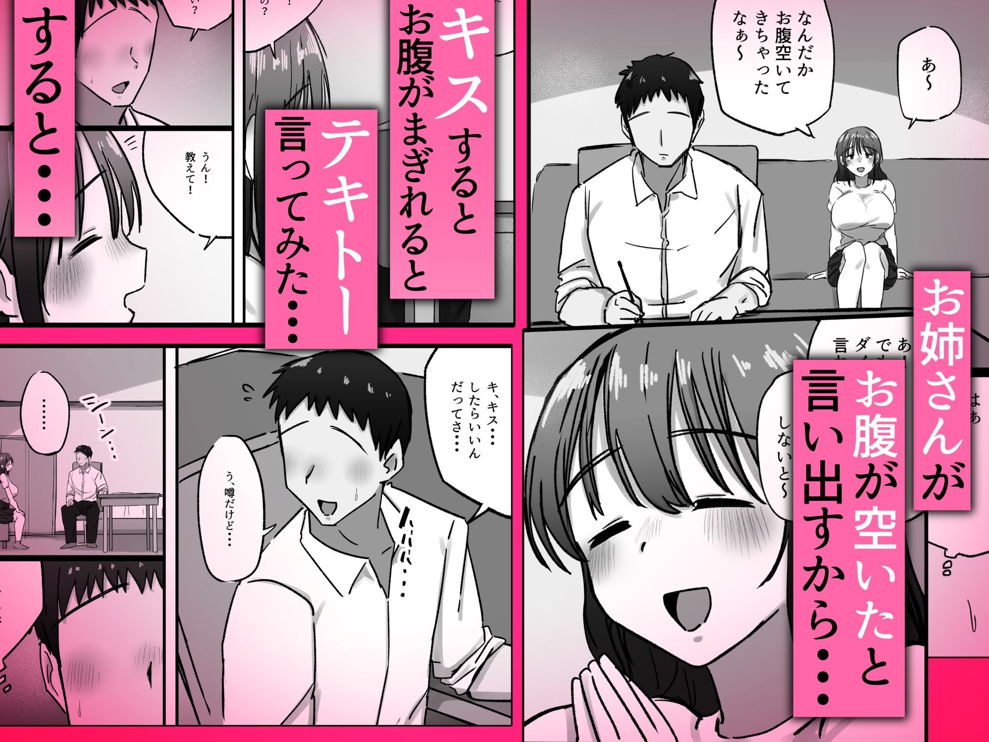 なんでも信じちゃう天然ポンコツお姉さんと孕ませ練習 立ち読み 4 / 9