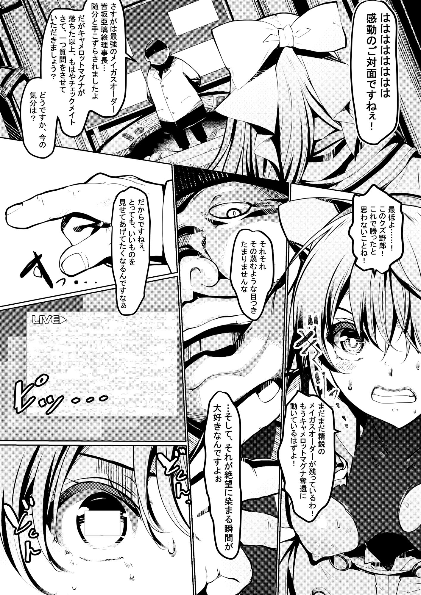 丸ごとKAI！2作セット 立ち読み 9 / 11