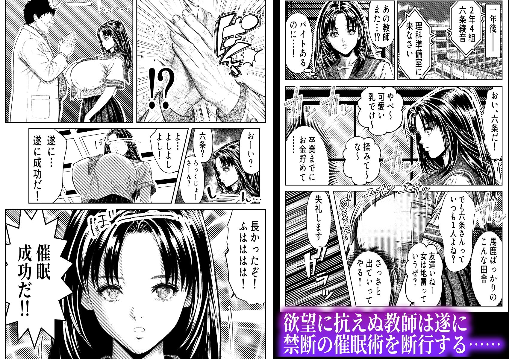 催◯姦、六条綾音 立ち読み 3 / 11