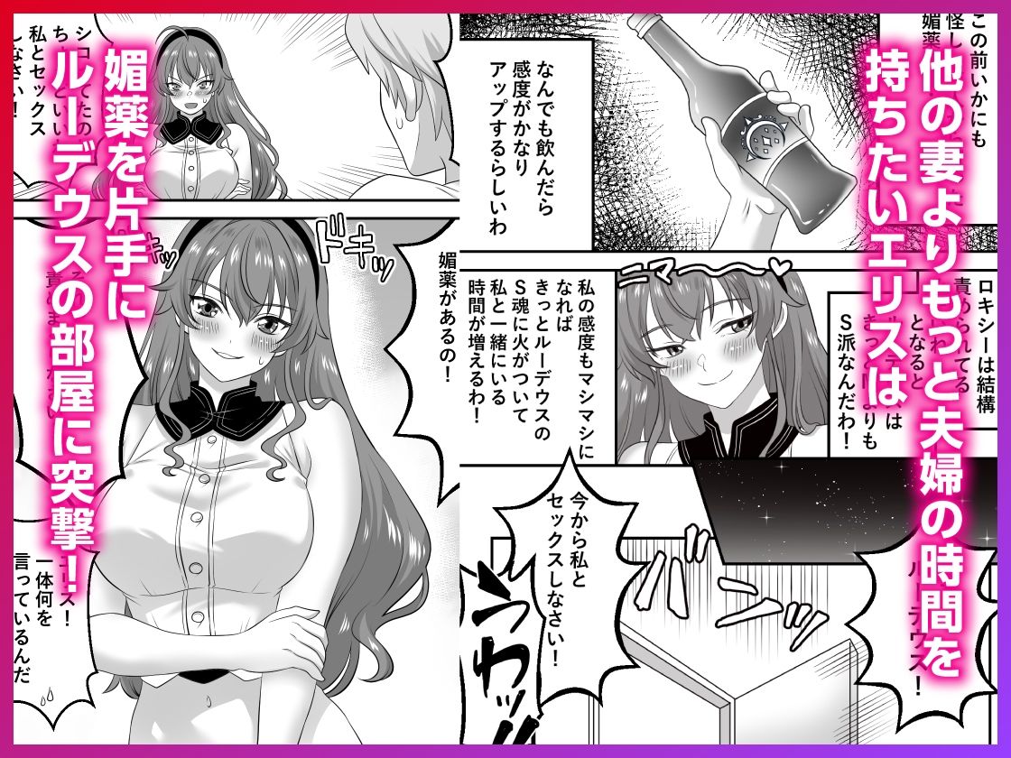無職転生エリス  総集編 画像7