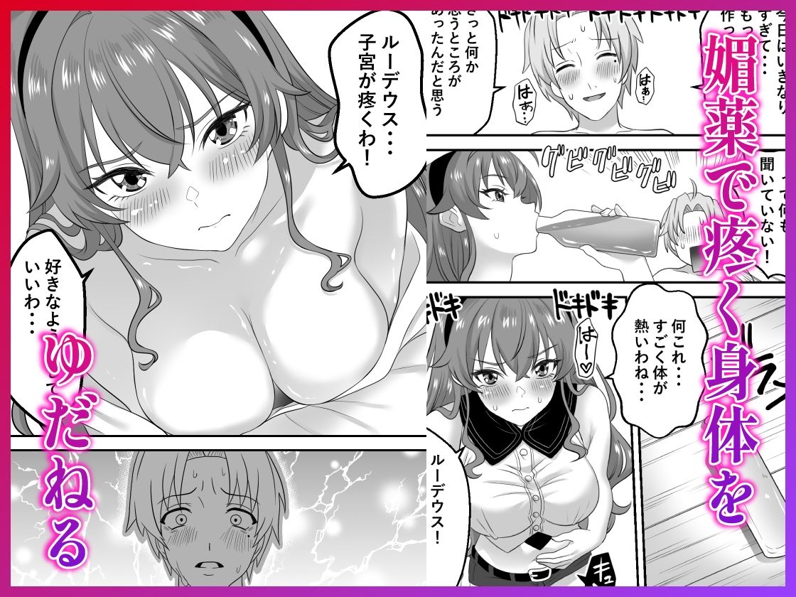 無職転生エリス  総集編 画像8
