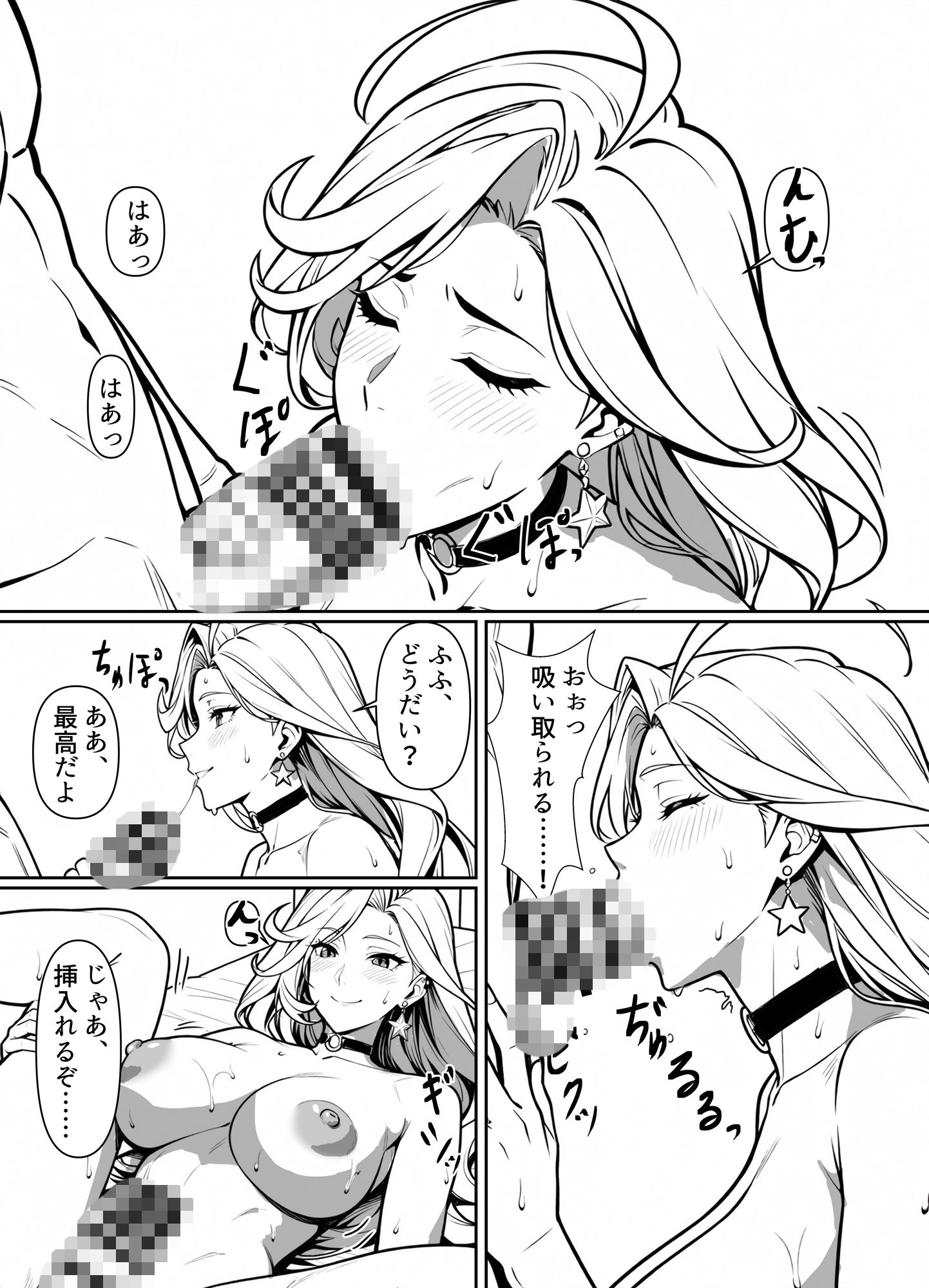 供給不足の推しキャラ本 Vol.2 立ち読み 7 / 7
