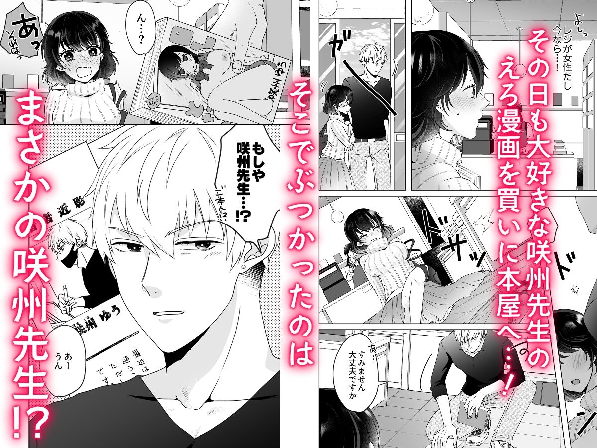 処女だけどえろ漫画みたいに濡らされたい!! 立ち読み 3 / 7