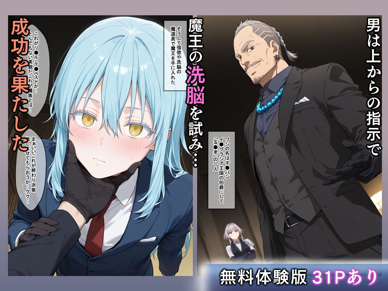魔国崩壊 洗脳に堕ちた魔物の女たちのサンプル画像 1
