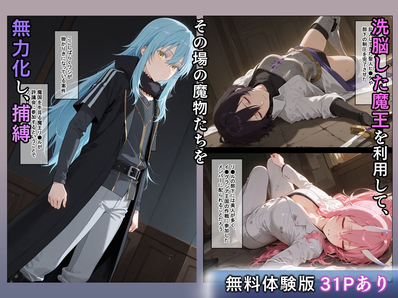 魔国崩壊 洗脳に堕ちた魔物の女たちのサンプル画像 2