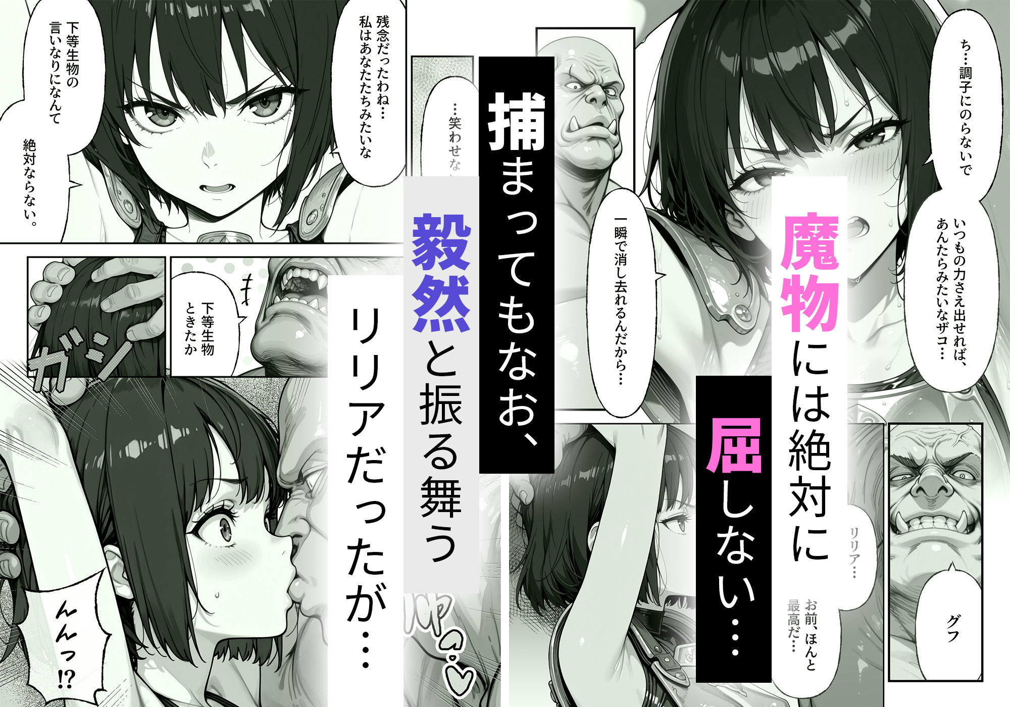 最強のスク水女戦士が、魔界の風俗嬢になるまで 立ち読み 4 / 11