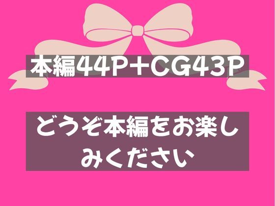 意地悪ギャル「いいなりアプリ」で即堕ちした話 立ち読み 11 / 11