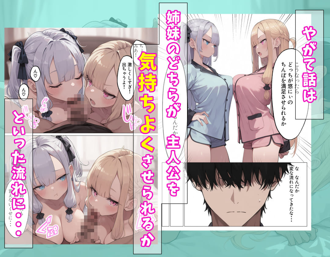 勘当された双子ギャルを拾ったら献身的なイチャラブSEXで恩返ししてくれた 画像8