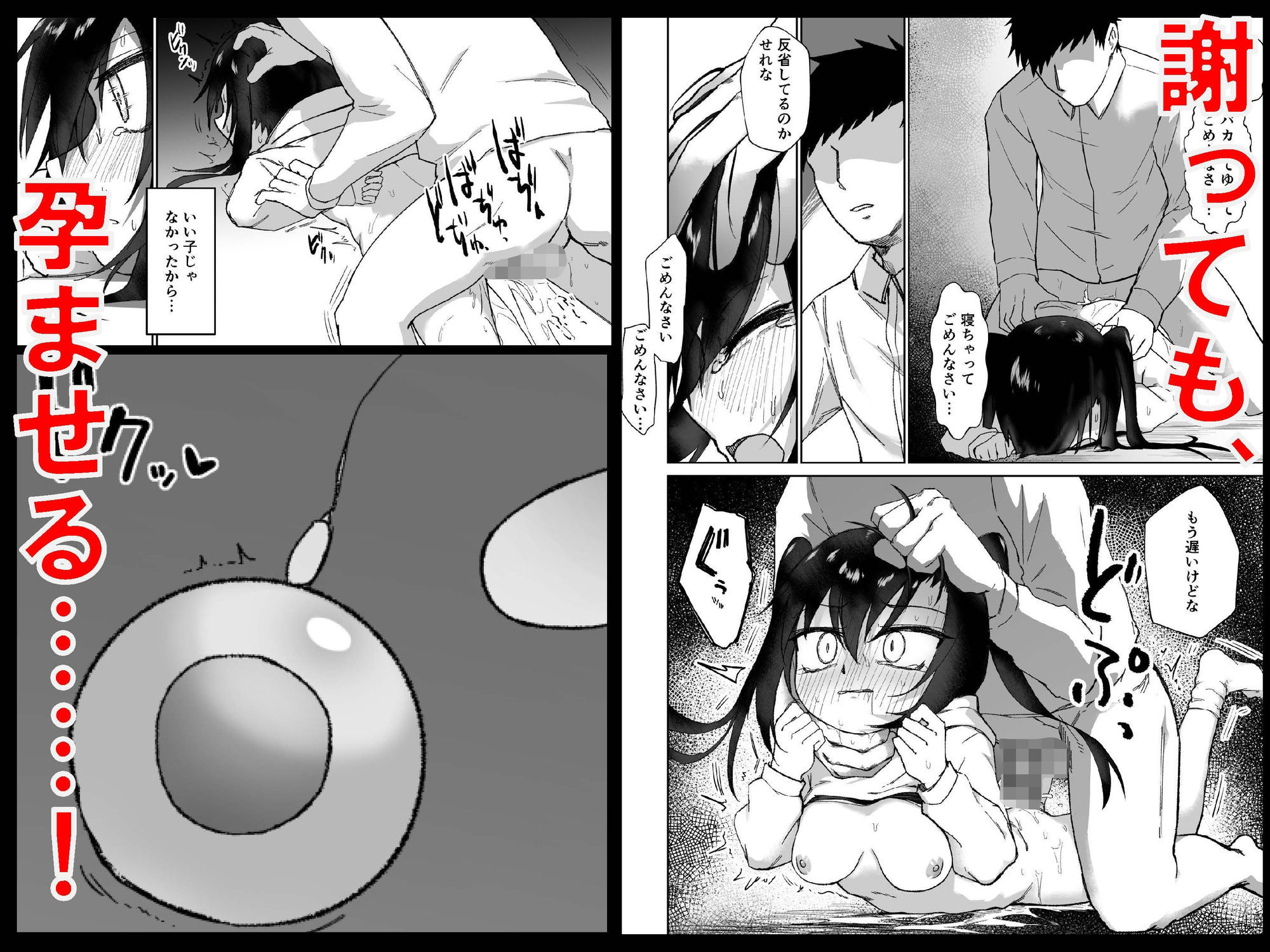 テスト赤点生意気娘、満点肉オナホ 立ち読み 7 / 11