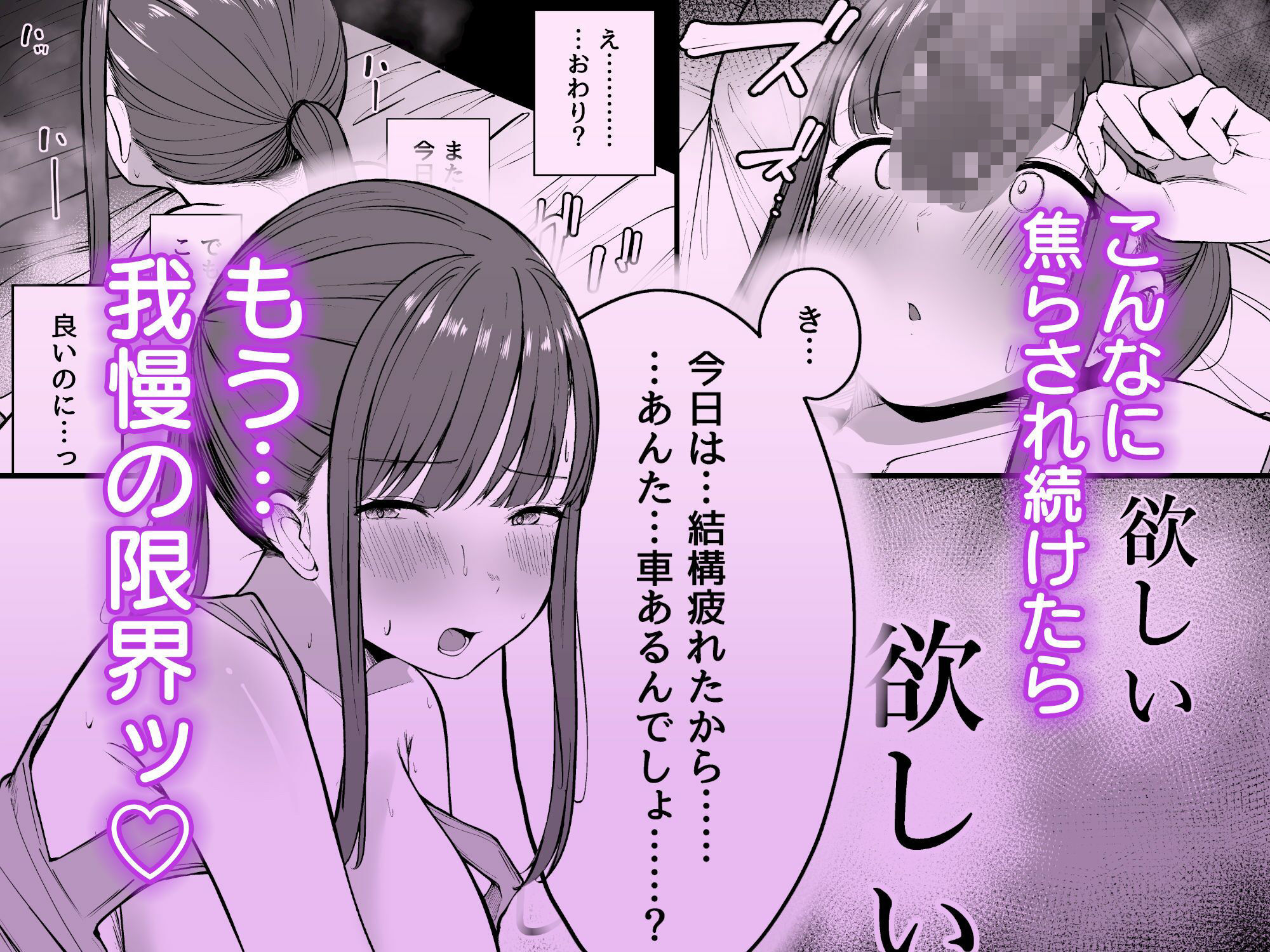 ネトラレ陸上少女 全国優勝より生ハメ浮気セックスのサンプル画像 5