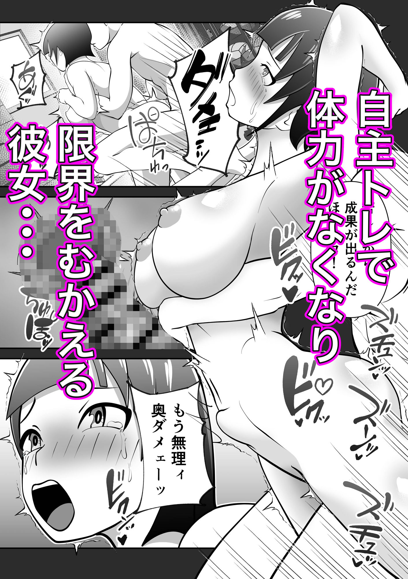 ねぇ！私の自主トレ付き合ってよ（はーと） 立ち読み 10 / 11