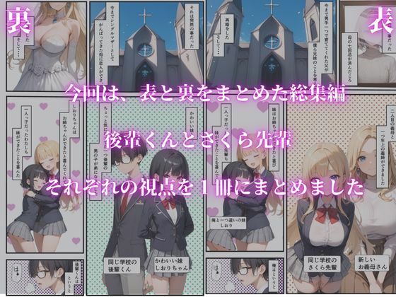 ヤラせてくれる義姉  総集編  表と裏のサンプル画像 1