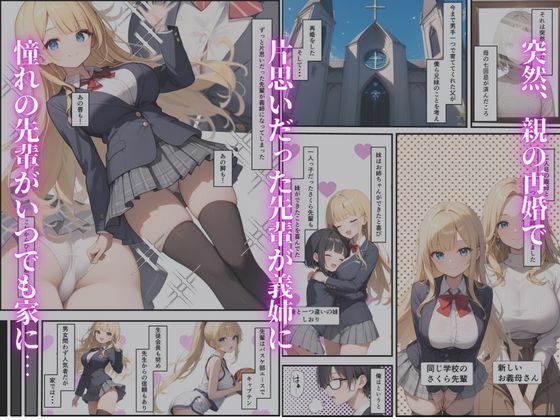 ヤラせてくれる義姉  総集編  表と裏のサンプル画像 4
