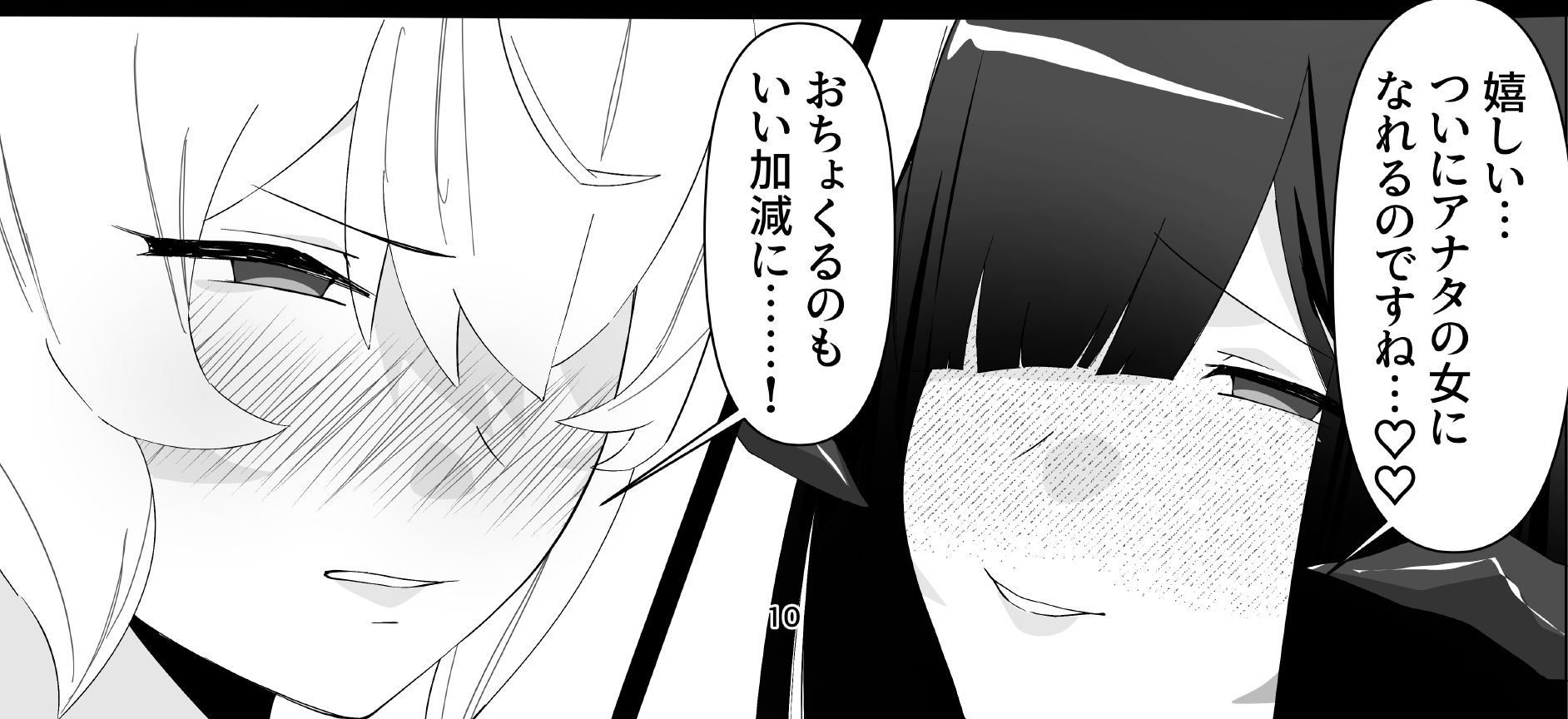 今日こそ決着をつけましょう！ 立ち読み 7 / 7